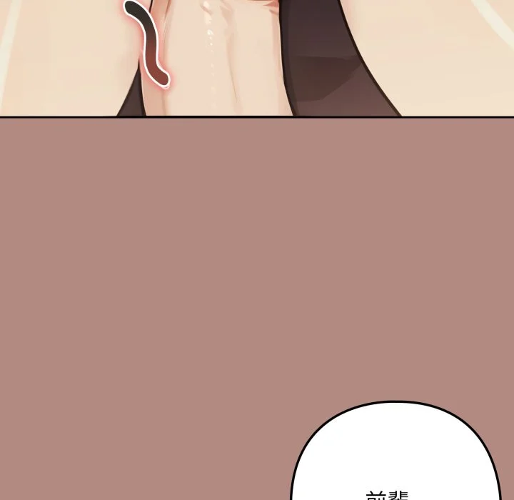 下班后的秘密关系（无修正）
