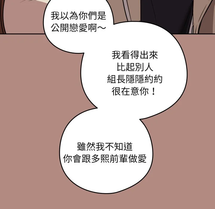 下班后的秘密关系（无修正）