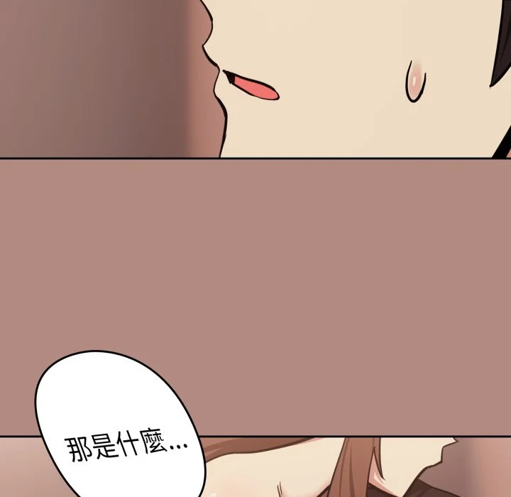 下班后的秘密关系（无修正）