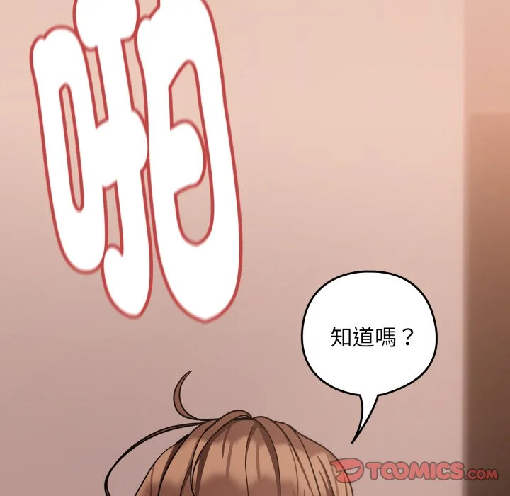 下班后的秘密关系（无修正）