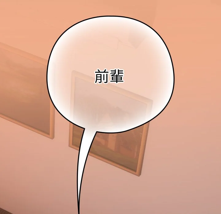 下班后的秘密关系（无修正）
