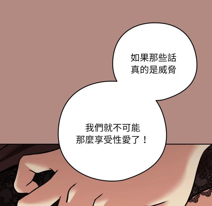 下班后的秘密关系（无修正）