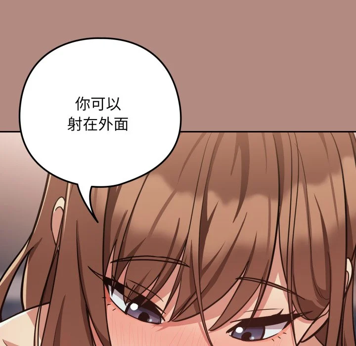 下班后的秘密关系（无修正）