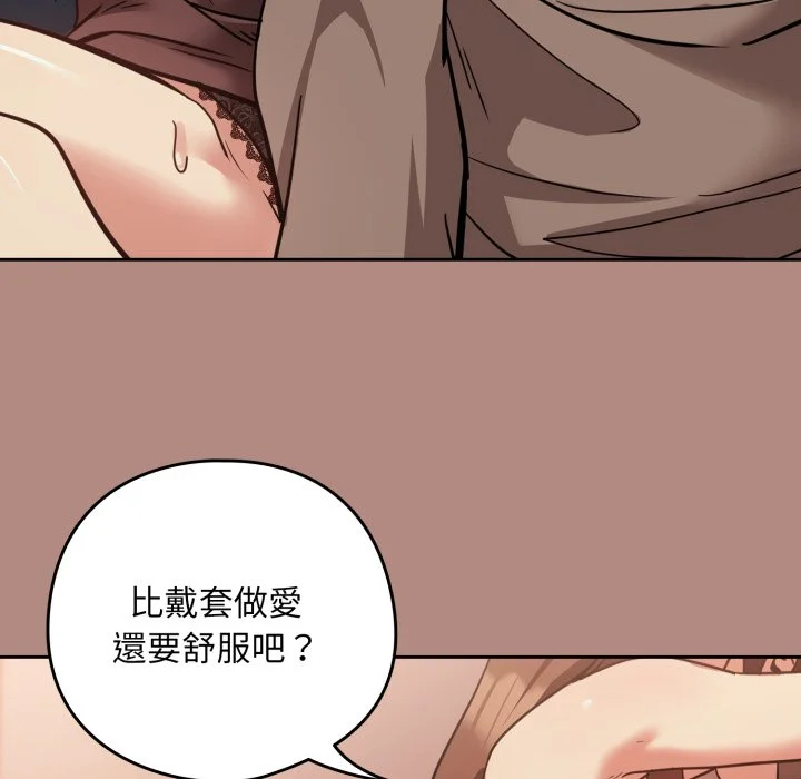 下班后的秘密关系（无修正）