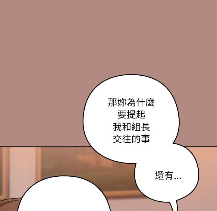 下班后的秘密关系（无修正）