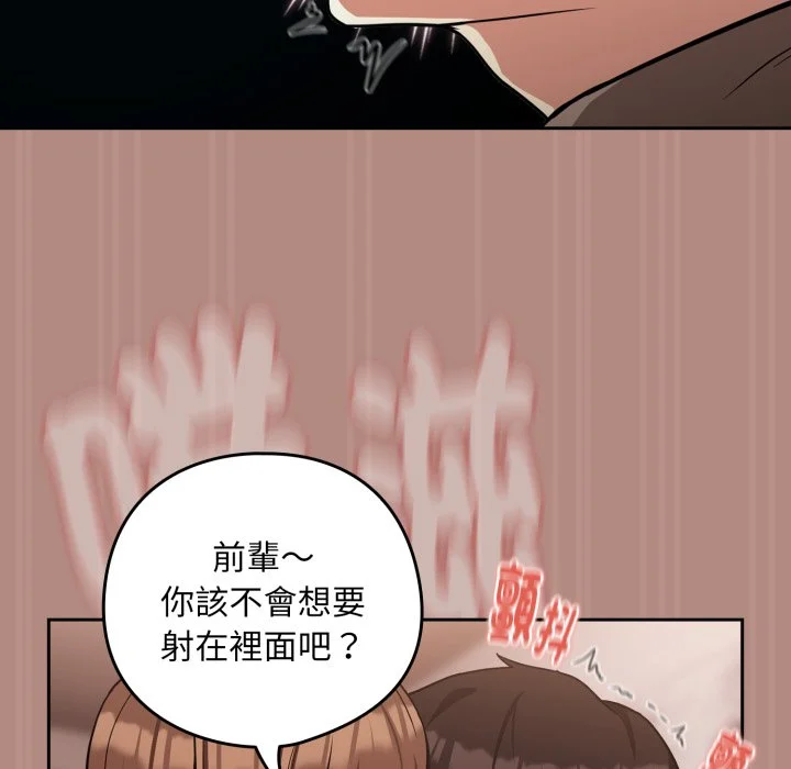 下班后的秘密关系（无修正）