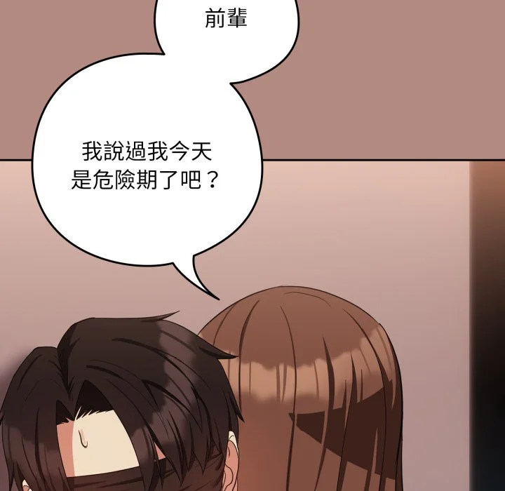 下班后的秘密关系（无修正）