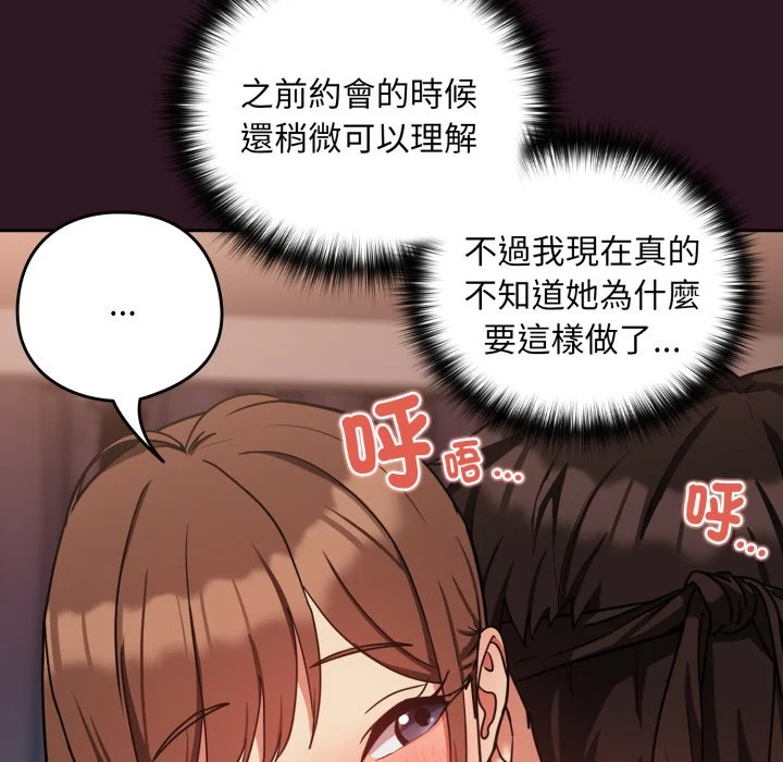 下班后的秘密关系（无修正）