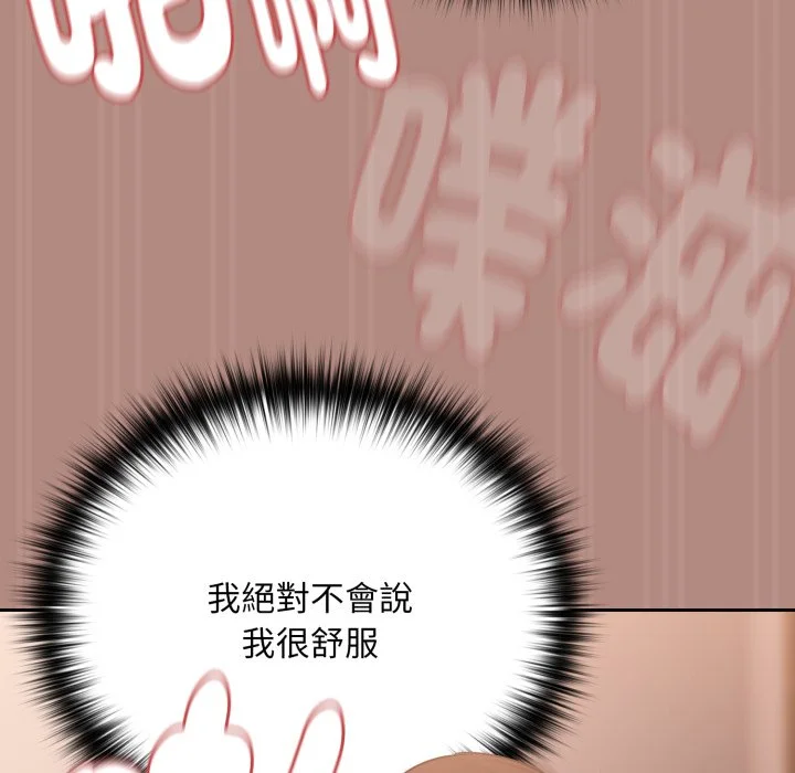 下班后的秘密关系（无修正）