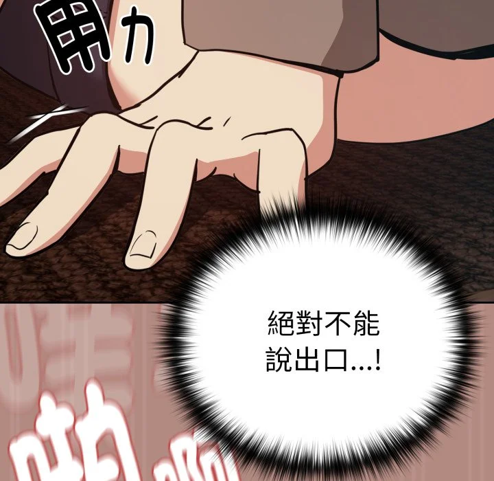 下班后的秘密关系（无修正）
