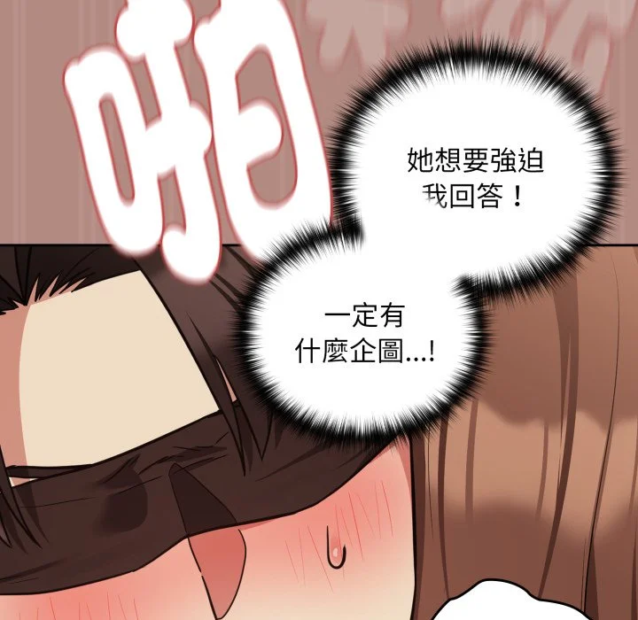 下班后的秘密关系（无修正）