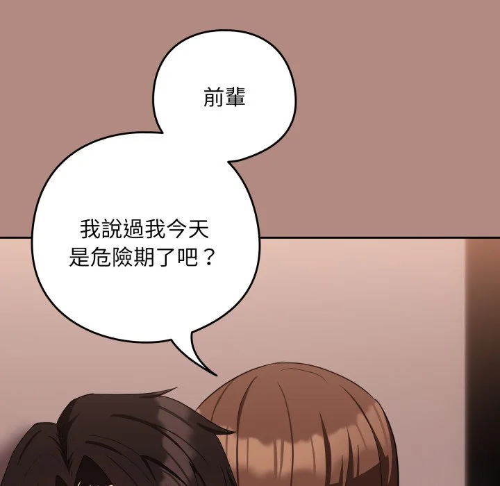 下班后的秘密关系（无修正）