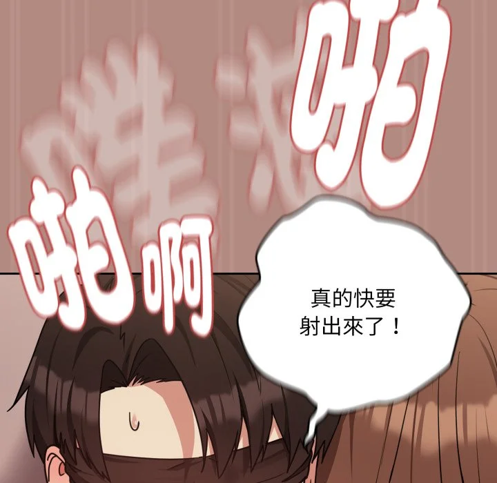 下班后的秘密关系（无修正）