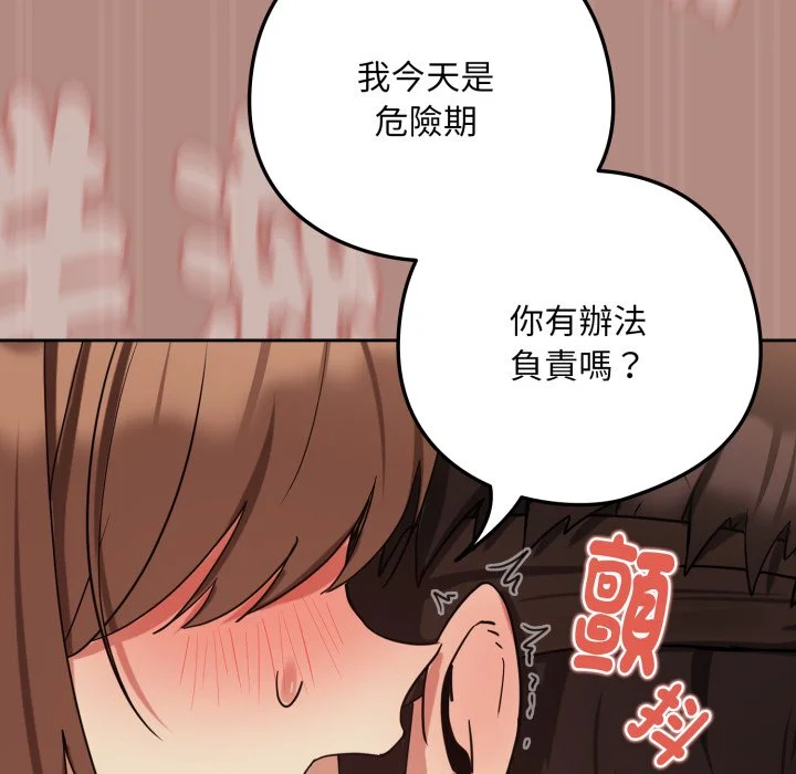 下班后的秘密关系（无修正）