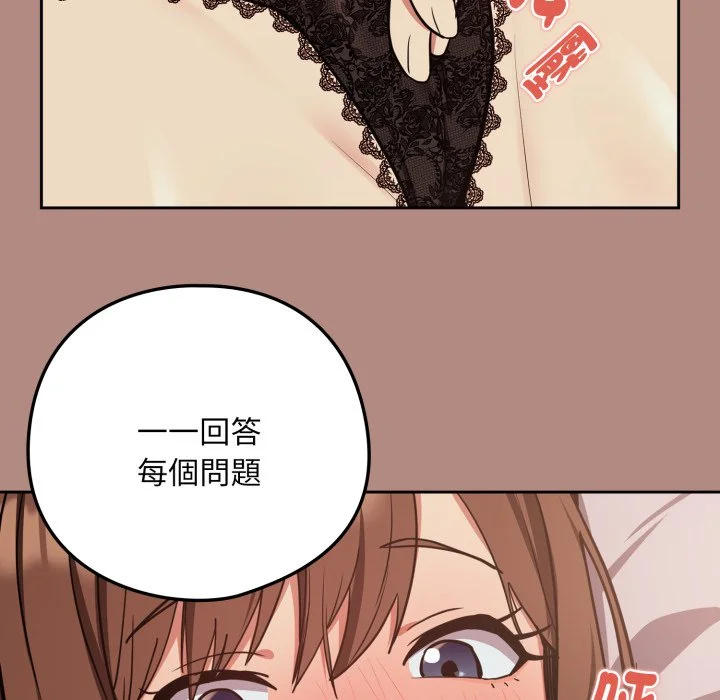 下班后的秘密关系（无修正）