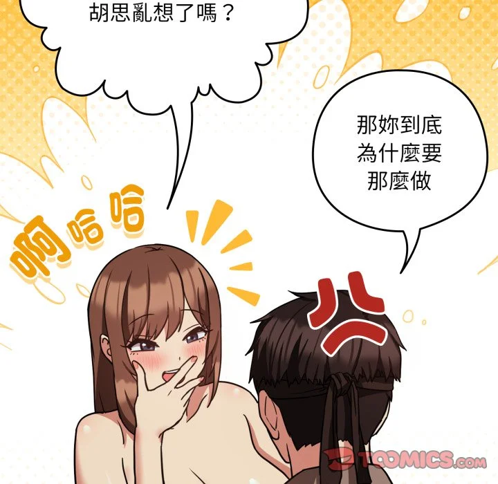 下班后的秘密关系（无修正）