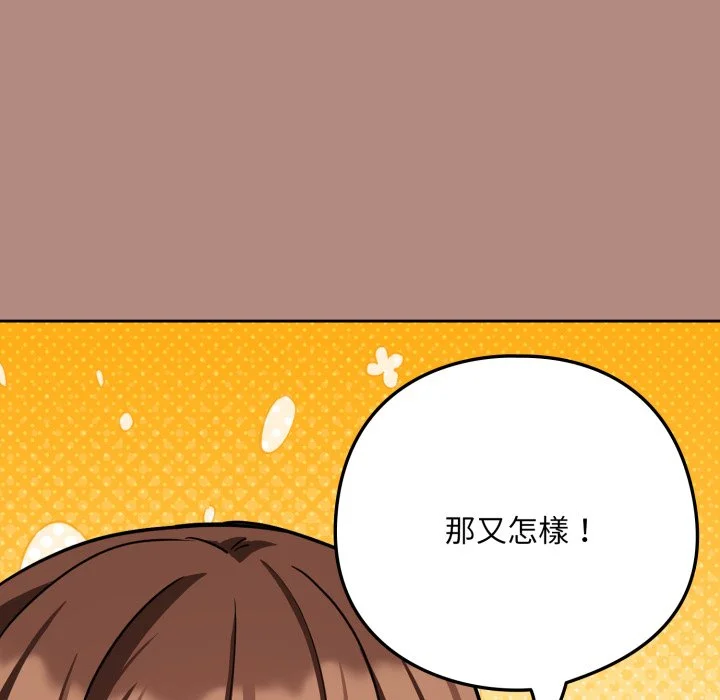 下班后的秘密关系（无修正）