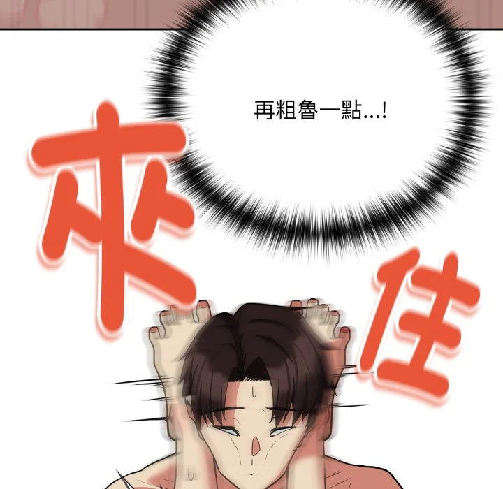 下班后的秘密关系（无修正）