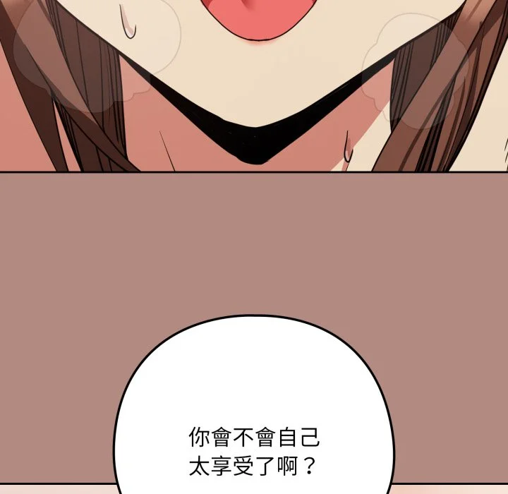 下班后的秘密关系（无修正）