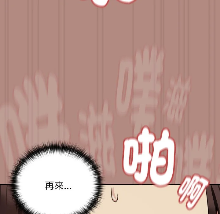 下班后的秘密关系（无修正）