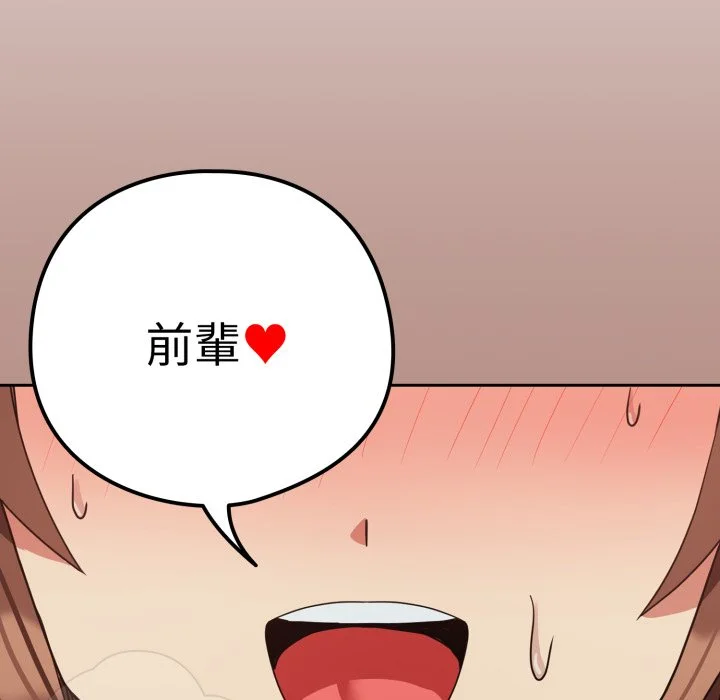 下班后的秘密关系（无修正）