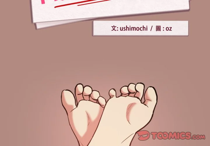 下班后的秘密关系（无修正）