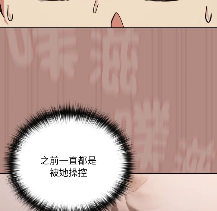 下班后的秘密关系（无修正）