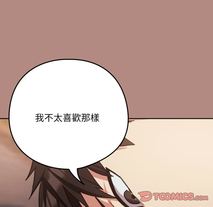 下班后的秘密关系（无修正）