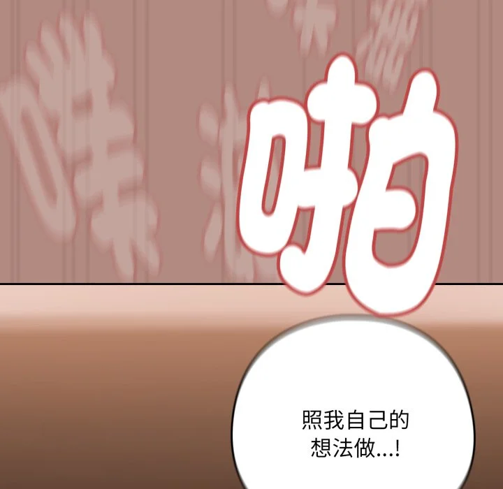 下班后的秘密关系（无修正）
