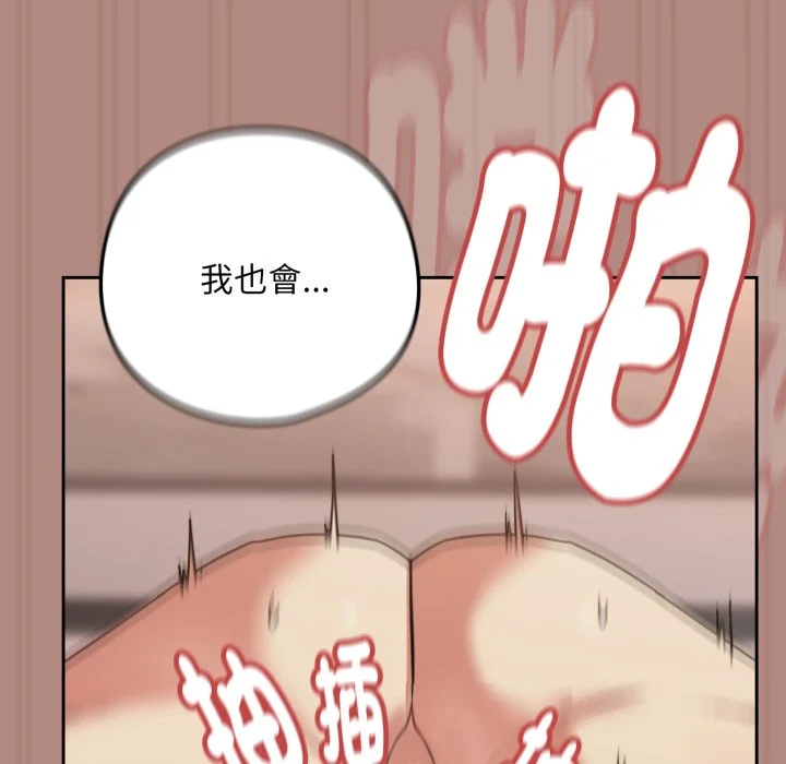 下班后的秘密关系（无修正）