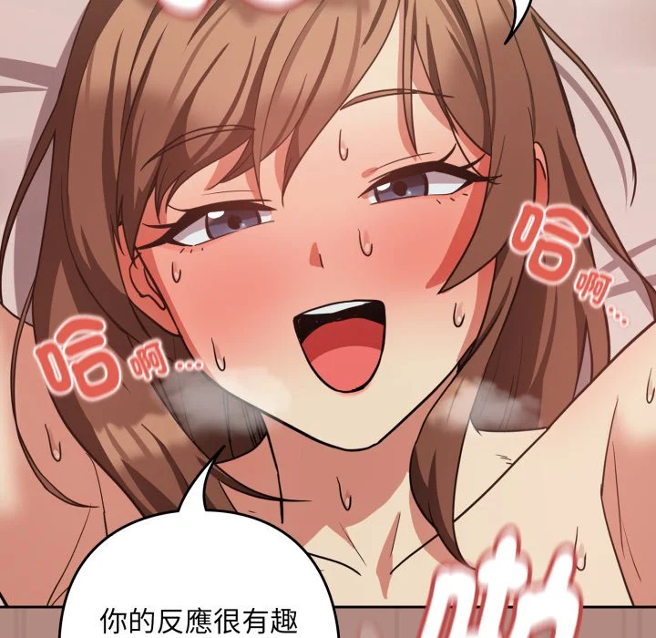 下班后的秘密关系（无修正）