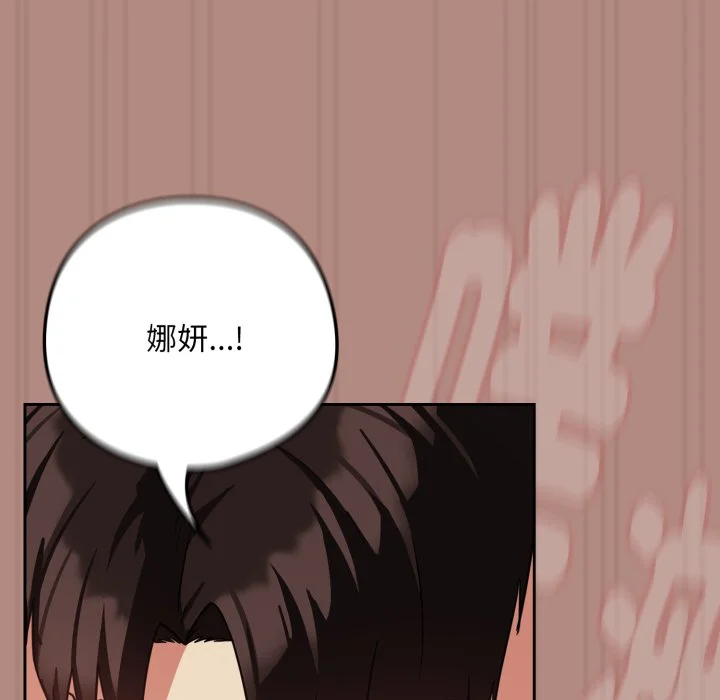 下班后的秘密关系（无修正）