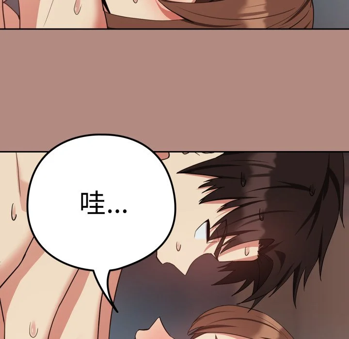 下班后的秘密关系（无修正）