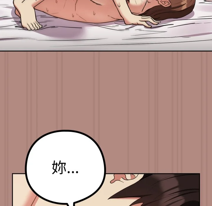 下班后的秘密关系（无修正）