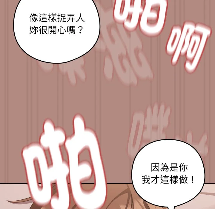 下班后的秘密关系（无修正）