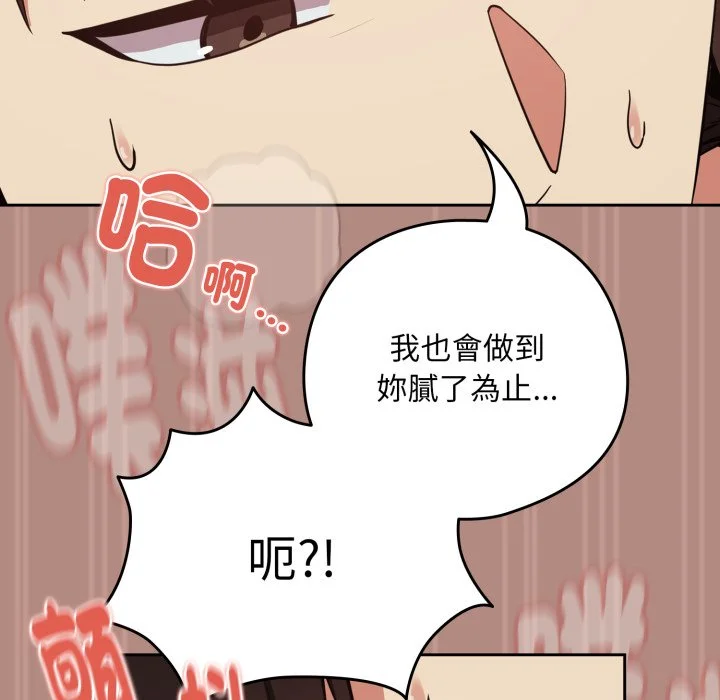 下班后的秘密关系（无修正）