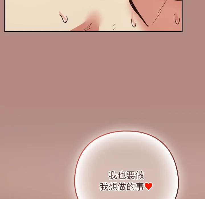 下班后的秘密关系（无修正）