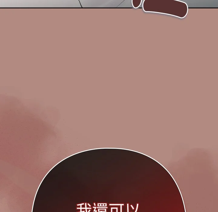下班后的秘密关系（无修正）