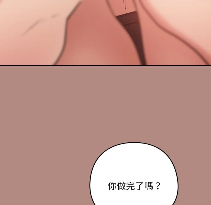 下班后的秘密关系（无修正）