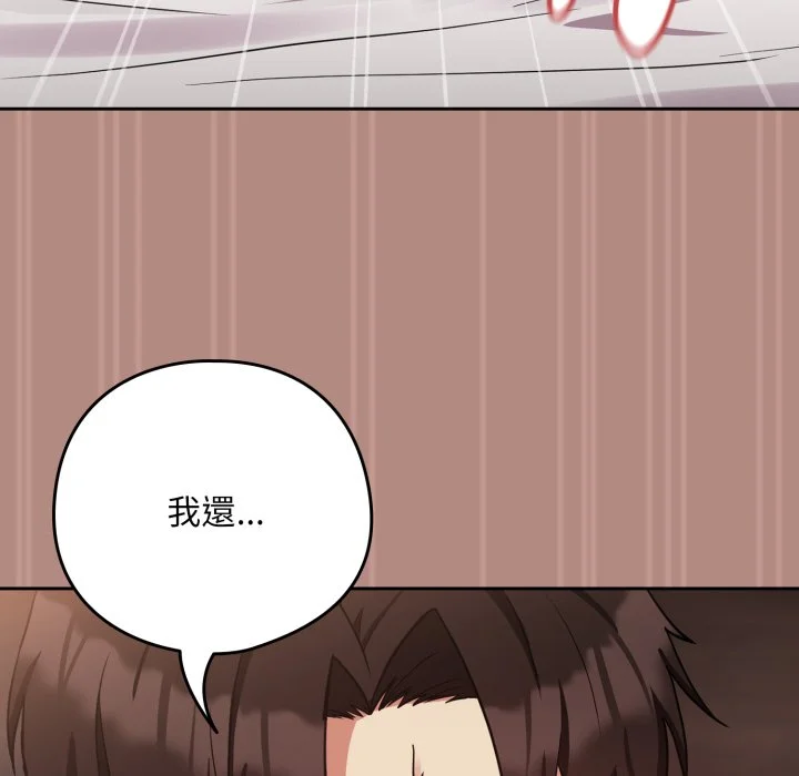 下班后的秘密关系（无修正）