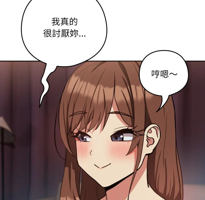 下班后的秘密关系（无修正）