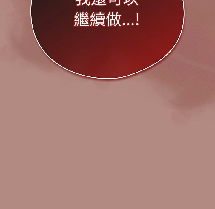 下班后的秘密关系（无修正）