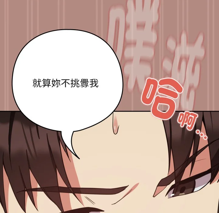下班后的秘密关系（无修正）