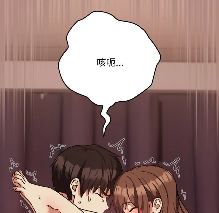 下班后的秘密关系（无修正）