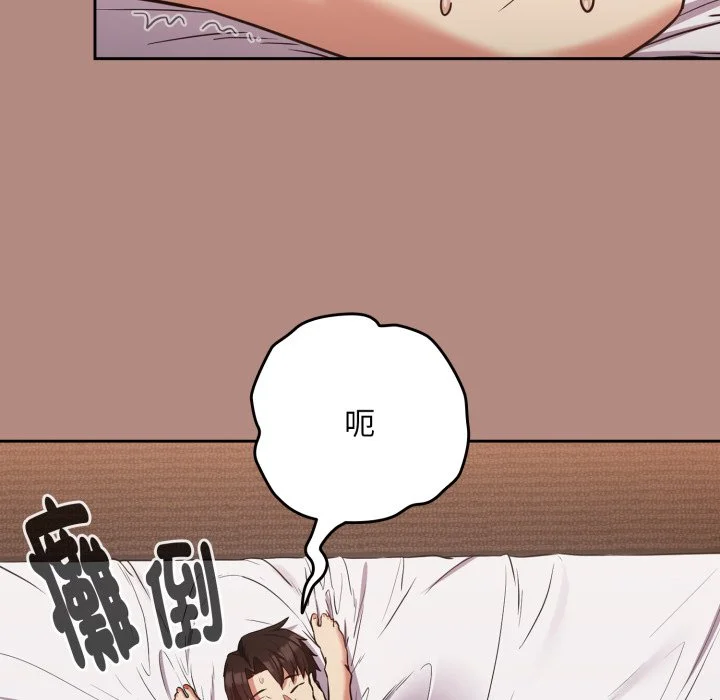 下班后的秘密关系（无修正）