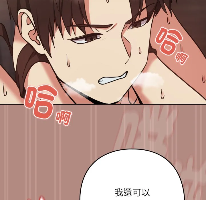 下班后的秘密关系（无修正）