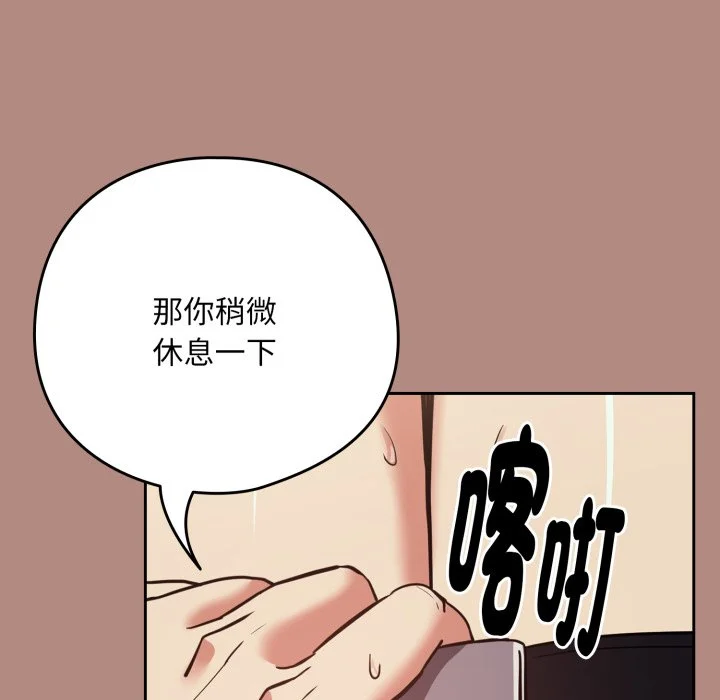 下班后的秘密关系（无修正）