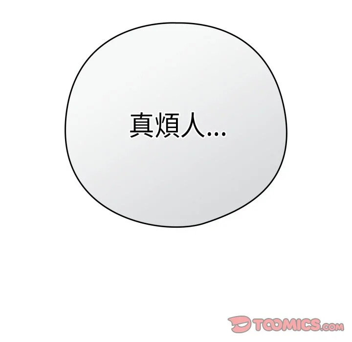 下班后的秘密关系（无修正）