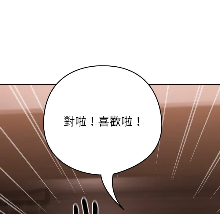 下班后的秘密关系（无修正）