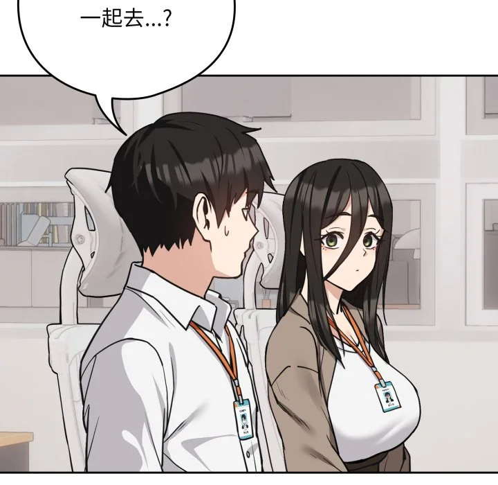 下班后的秘密关系（无修正）